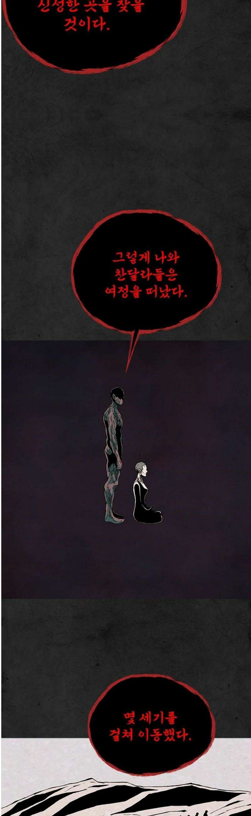 룸비니 60화 38