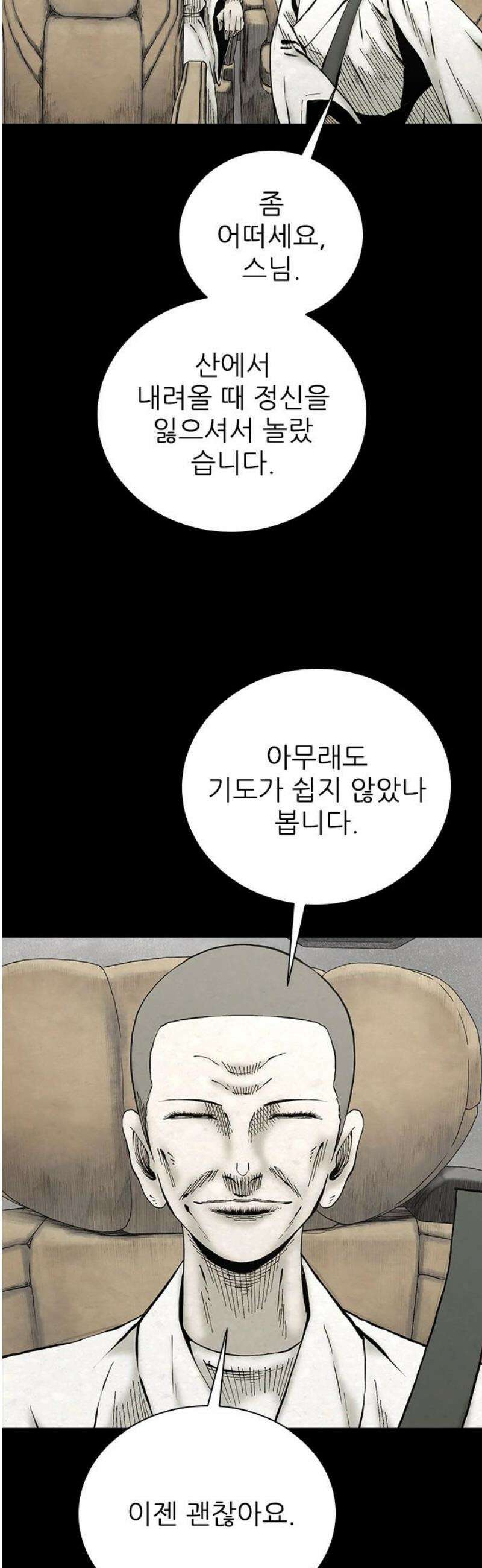 룸비니 60화 42