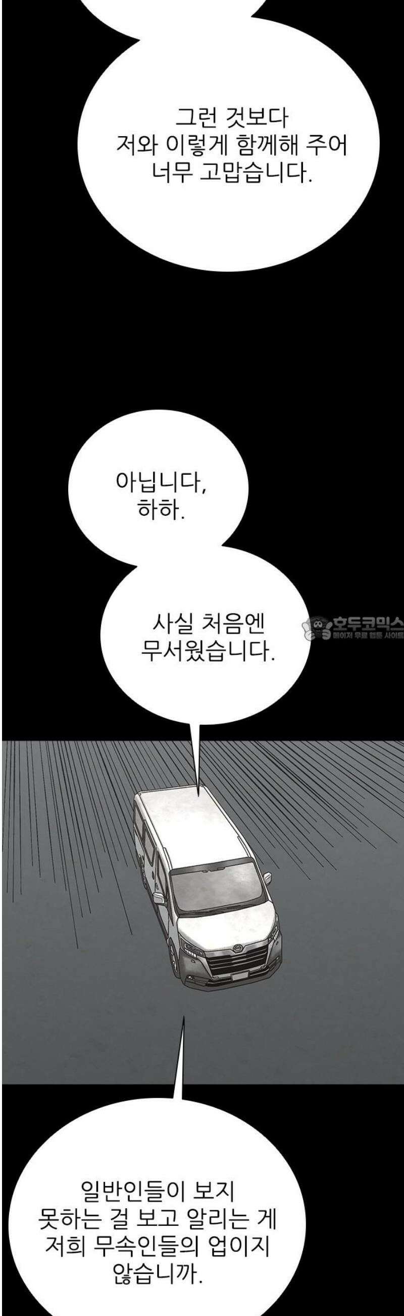 룸비니 60화 43