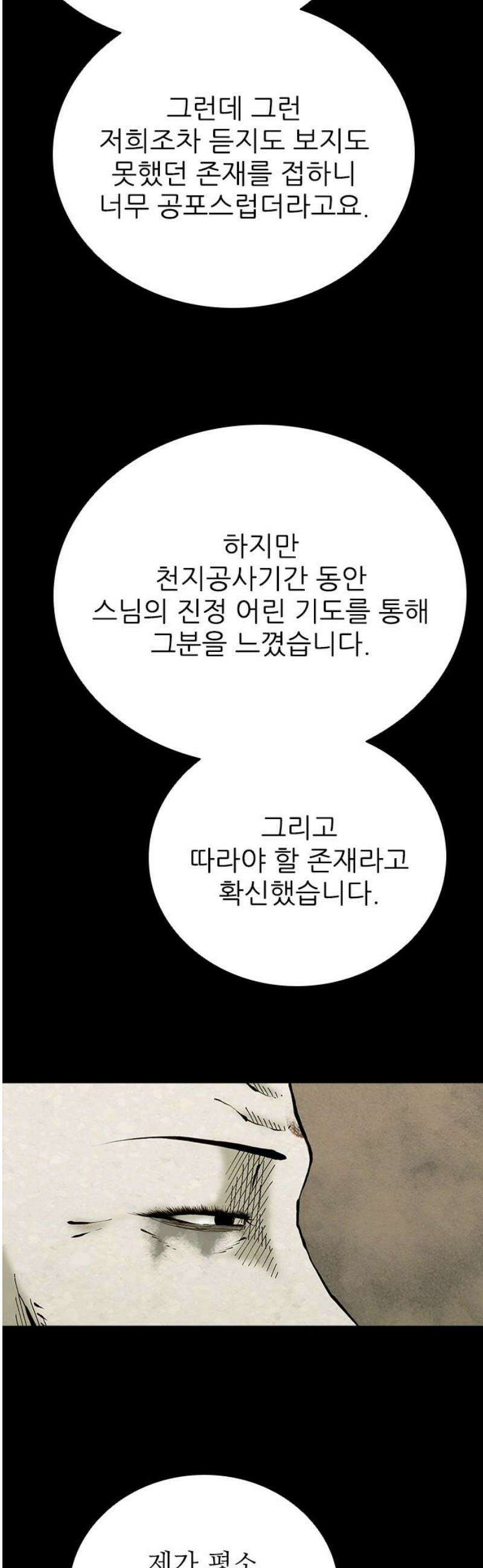 룸비니 60화 44