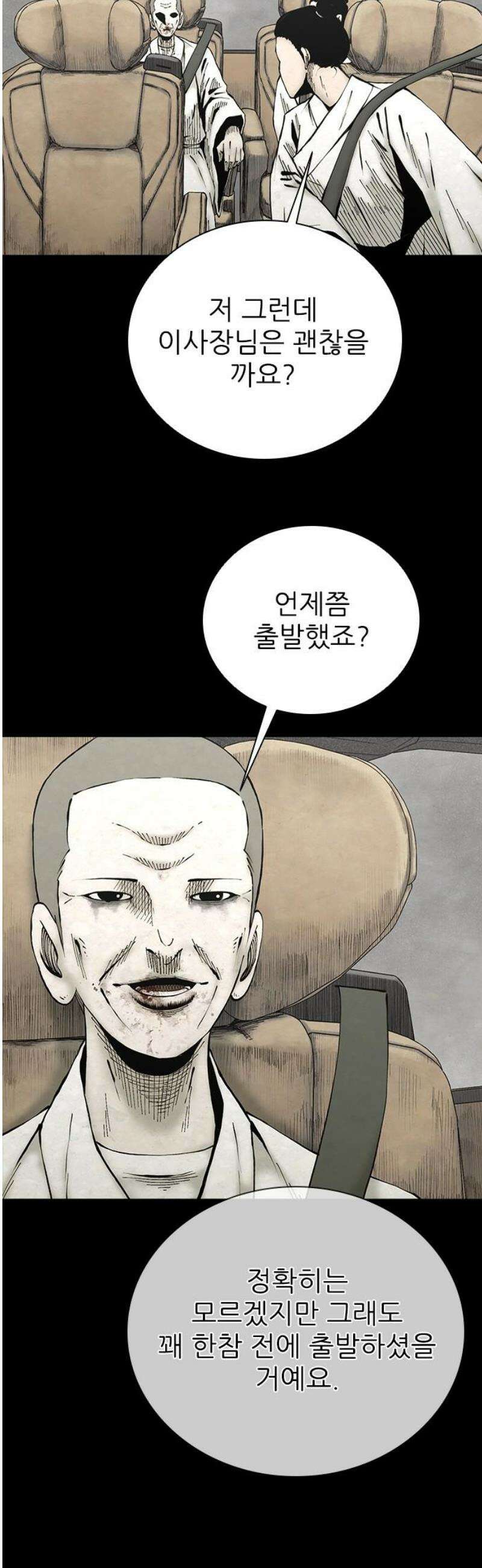 룸비니 60화 46