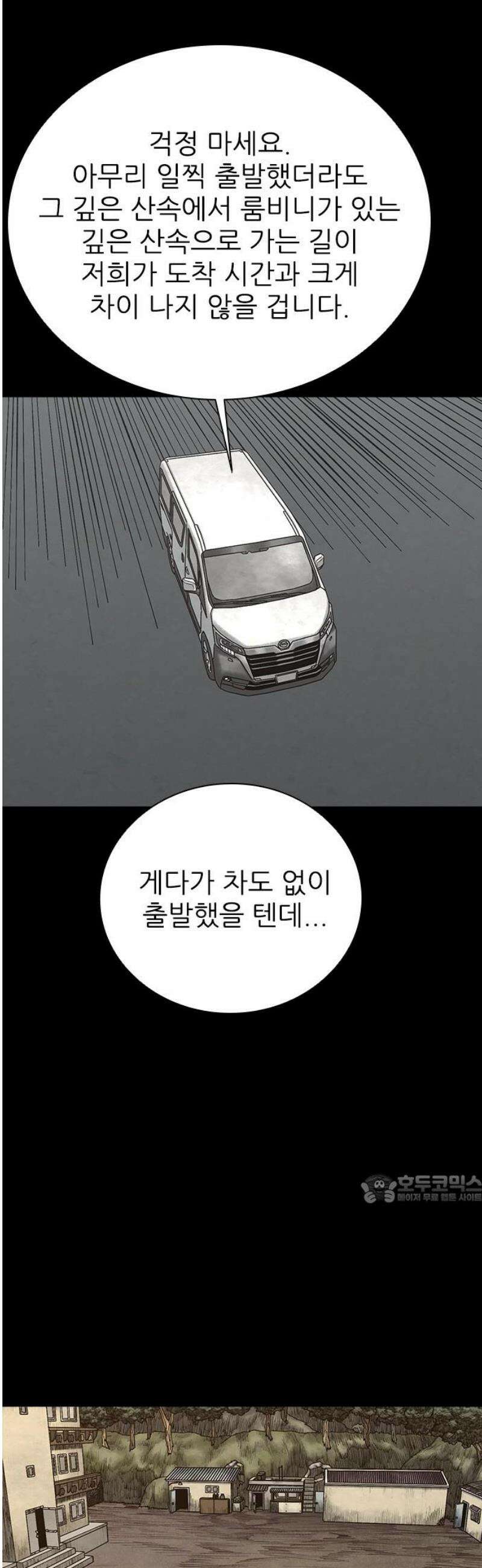 룸비니 60화 47