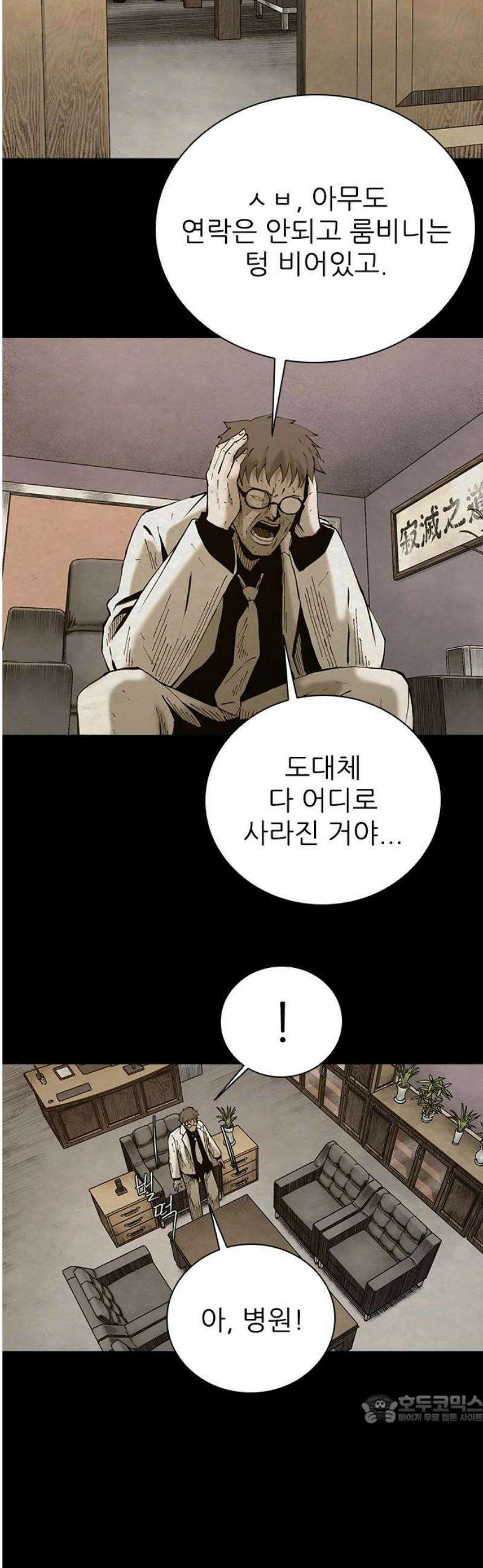 룸비니 60화 49