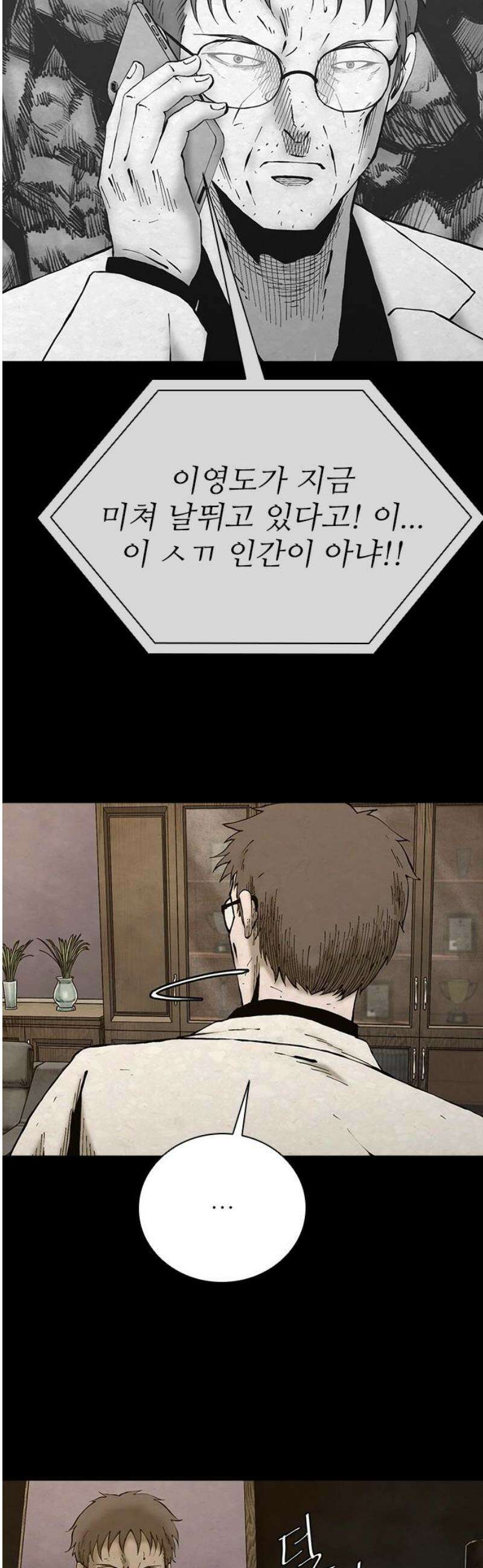 룸비니 60화 51