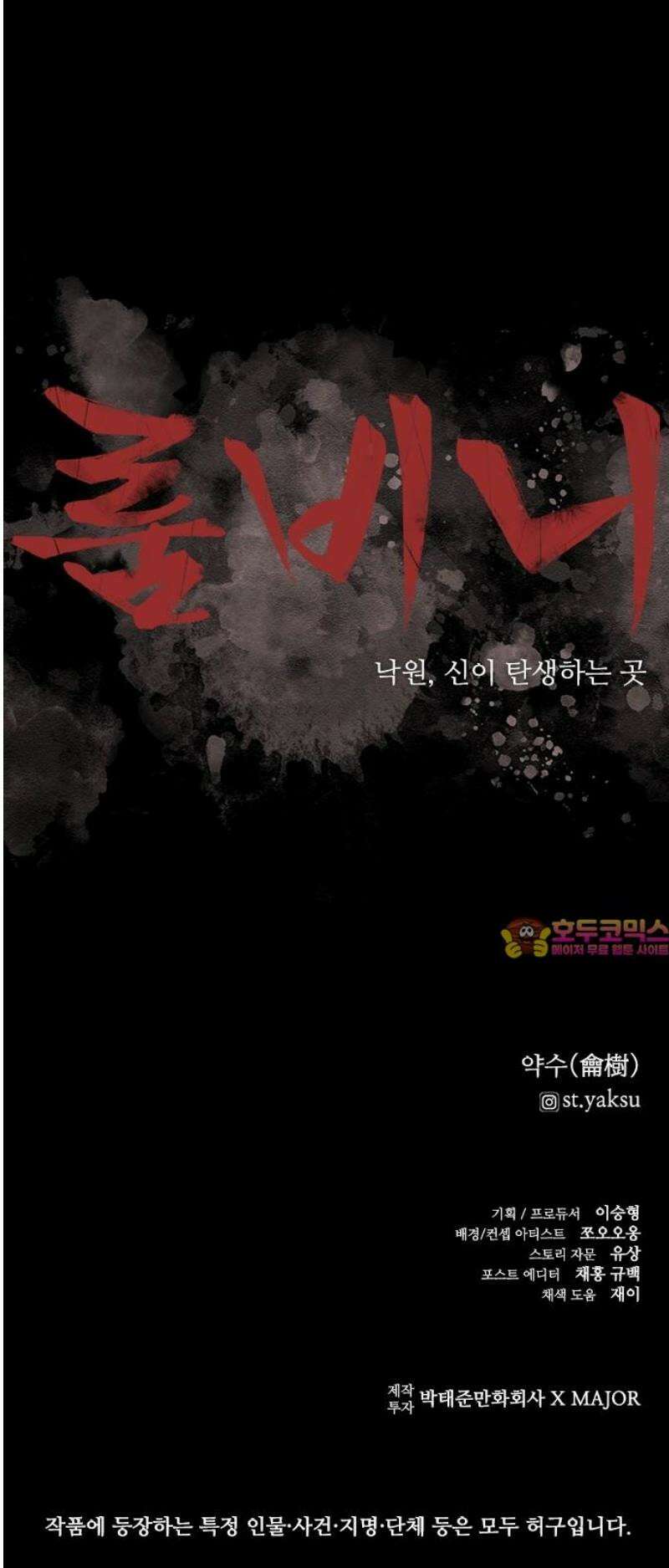 룸비니 60화 53