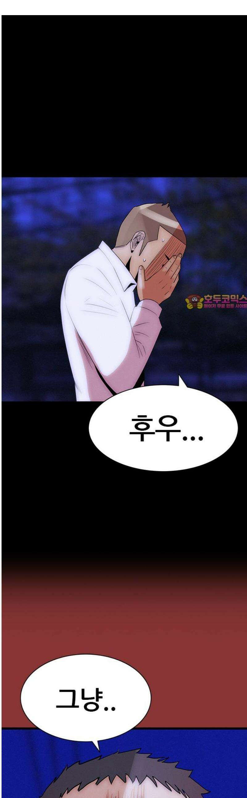수사9단0 47화 잊지 못할 기억들2 1