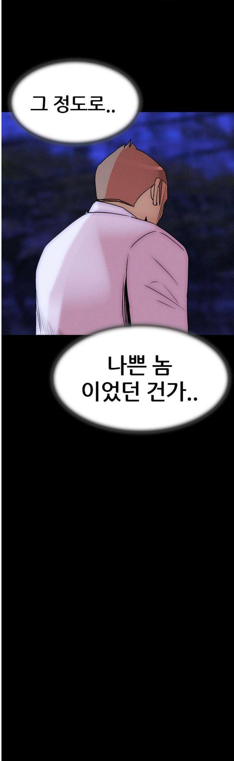 수사9단0 47화 잊지 못할 기억들2 3