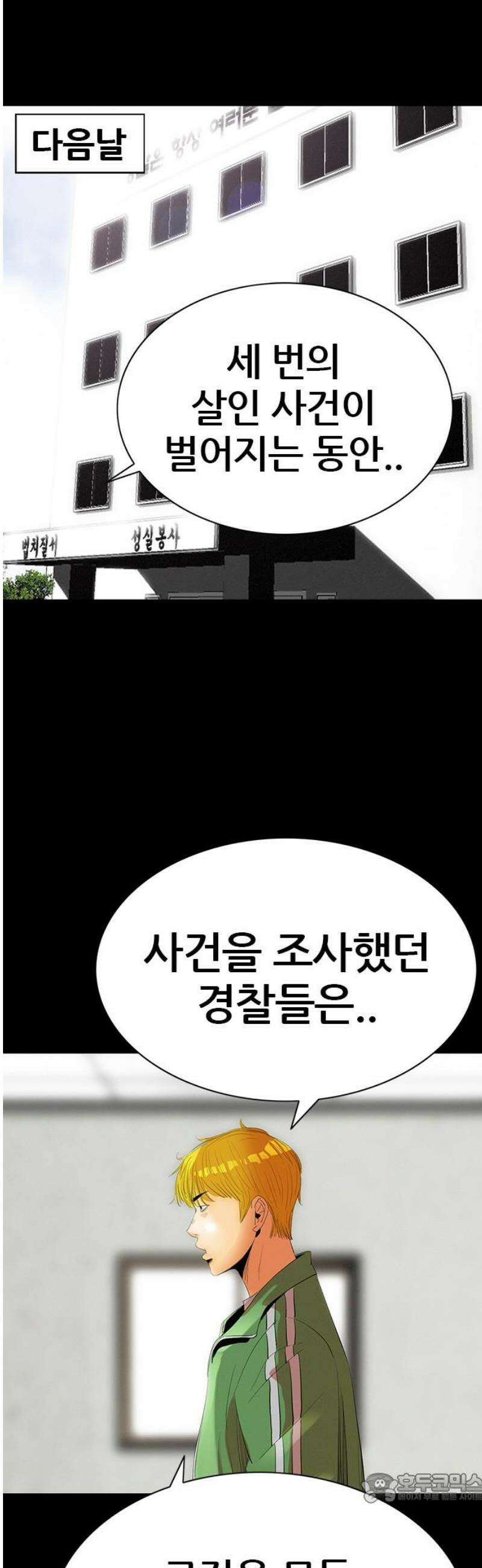 수사9단0 47화 잊지 못할 기억들2 4