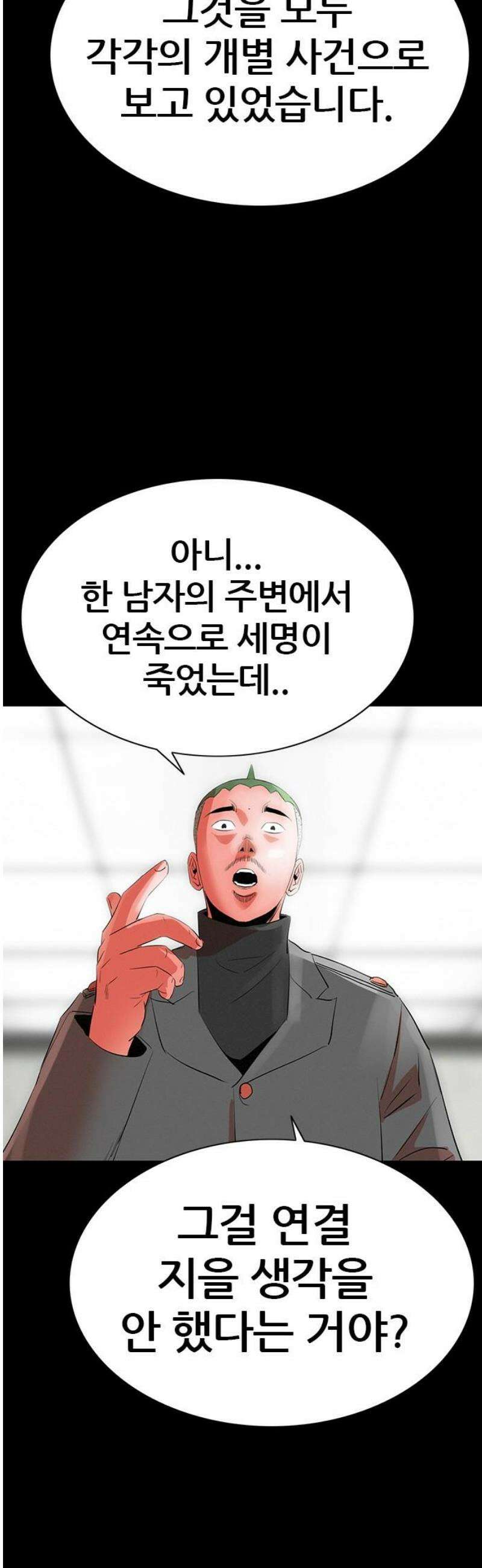 수사9단0 47화 잊지 못할 기억들2 5