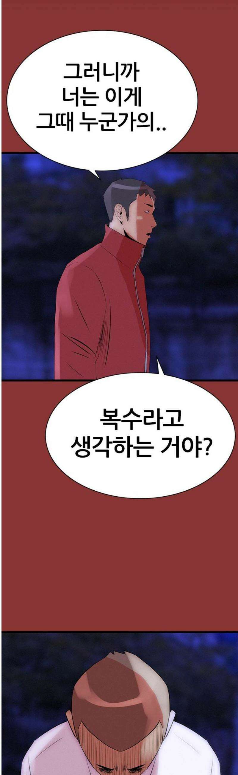 수사9단0 47화 잊지 못할 기억들2 8