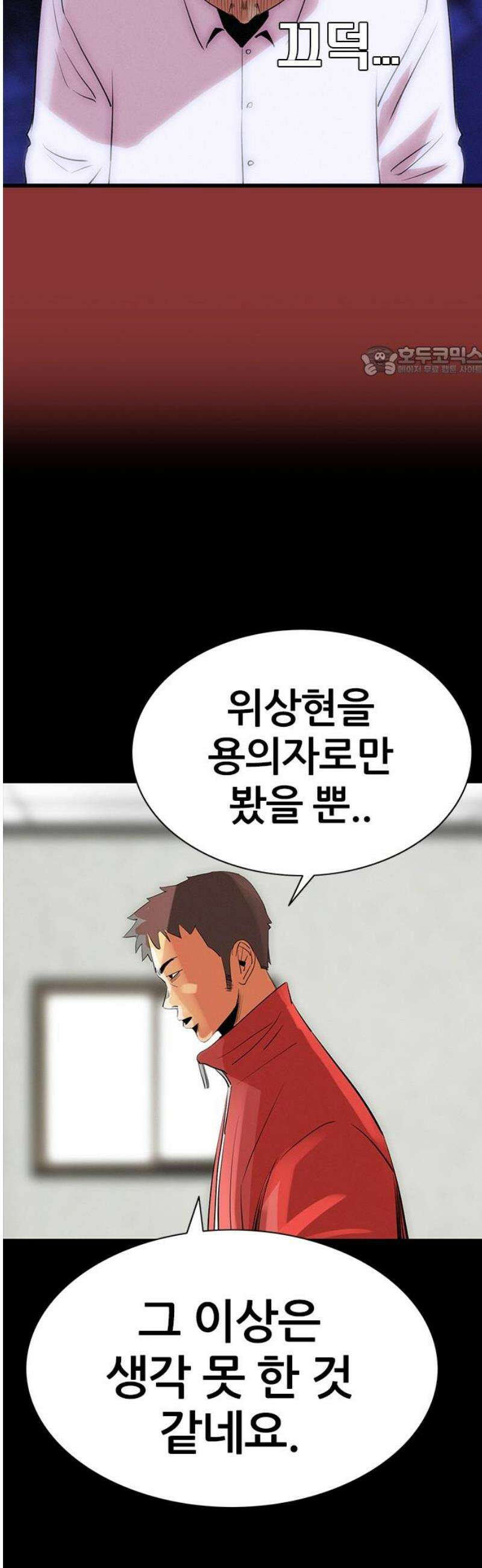수사9단0 47화 잊지 못할 기억들2 9