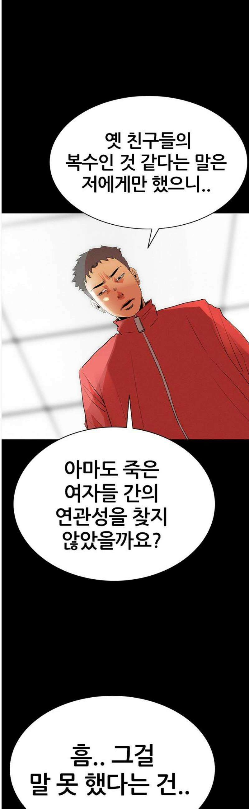 수사9단0 47화 잊지 못할 기억들2 10
