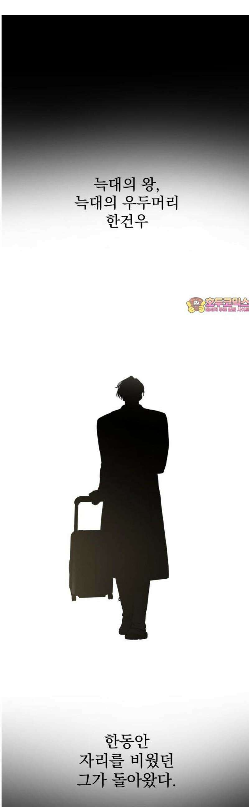 짐승같은 것들 27화 1