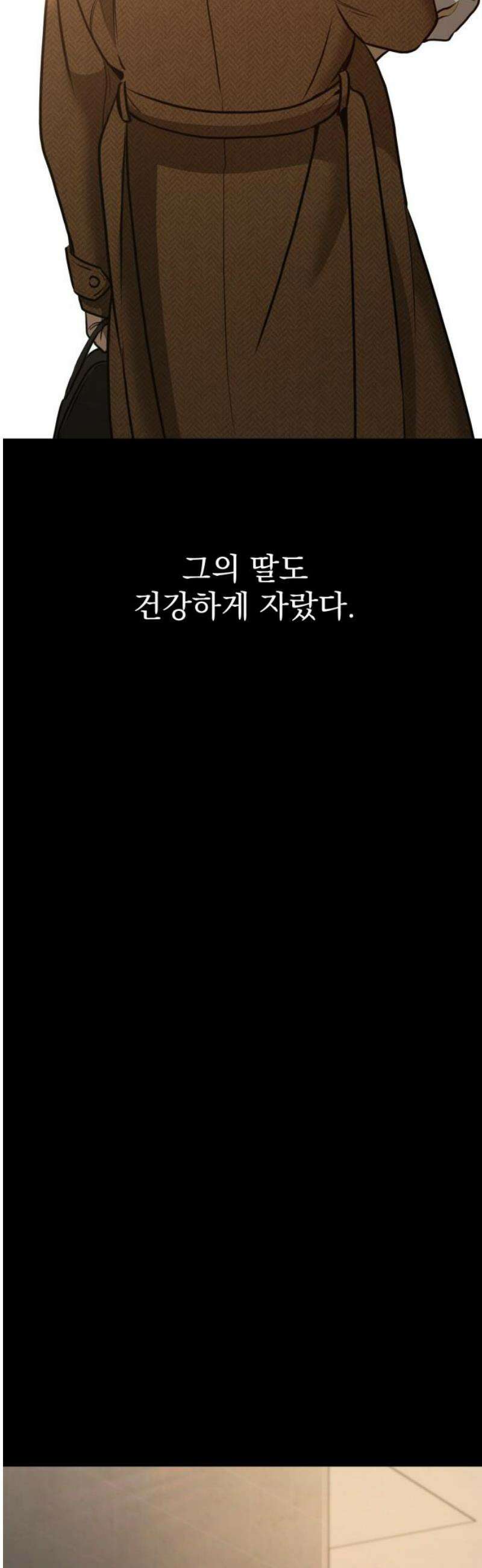 짐승같은 것들 27화 6