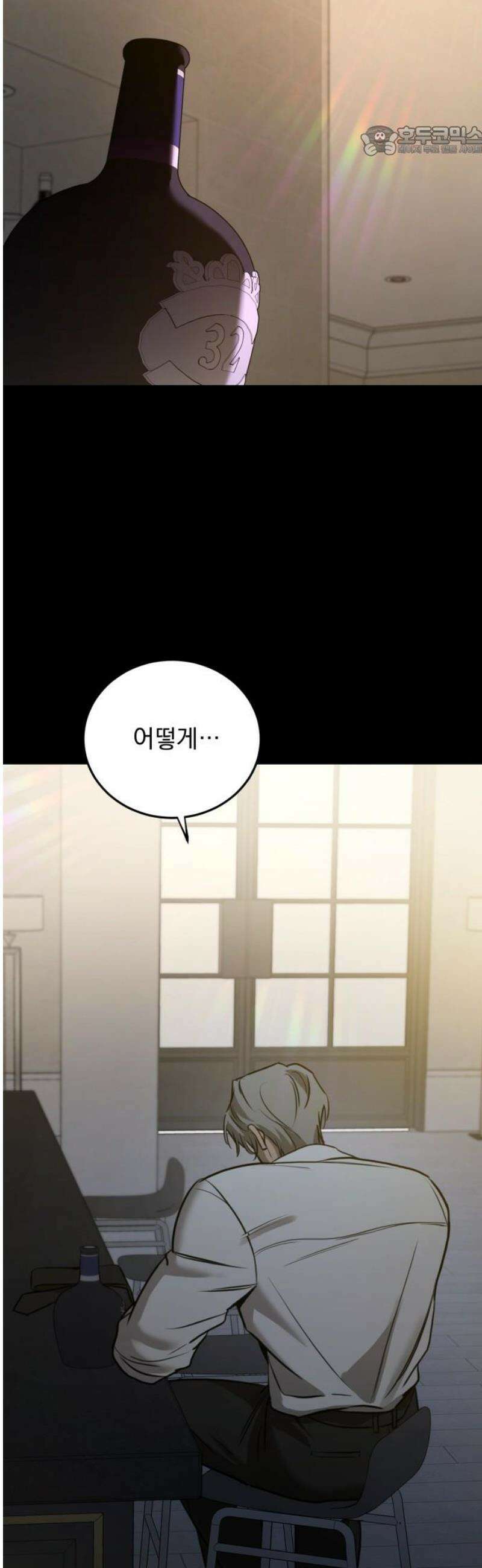 짐승같은 것들 27화 7