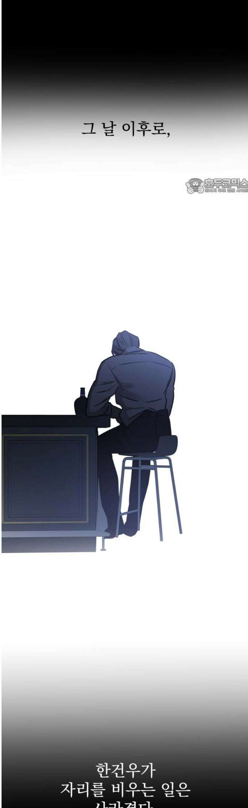 짐승같은 것들 27화 9