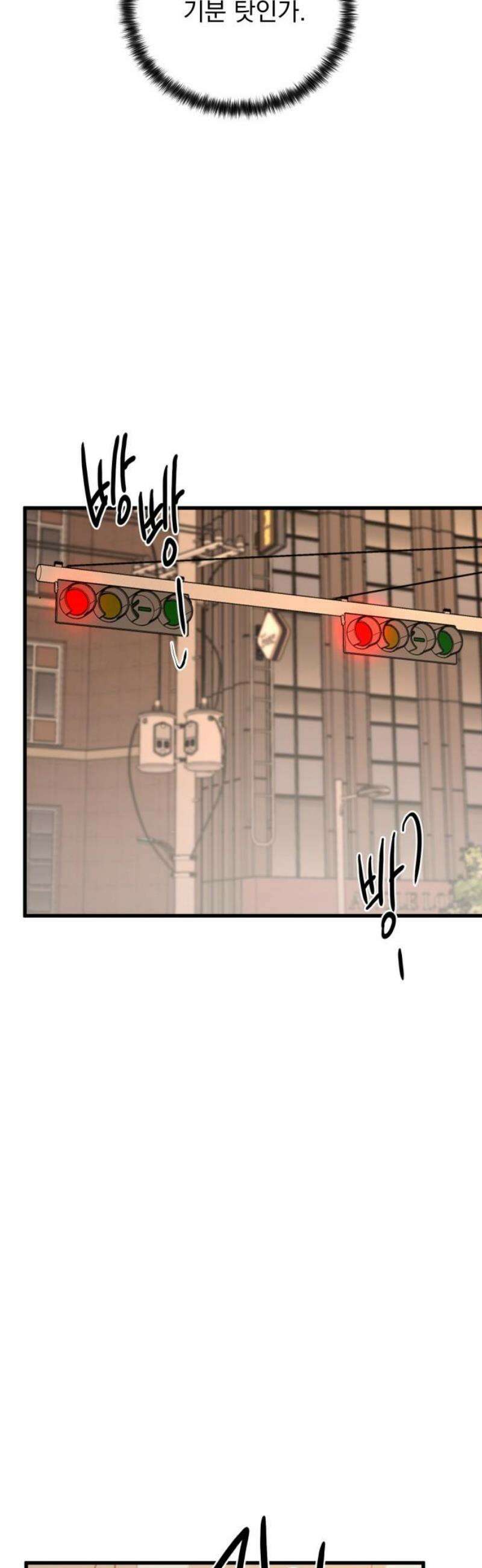 짐승같은 것들 27화 14