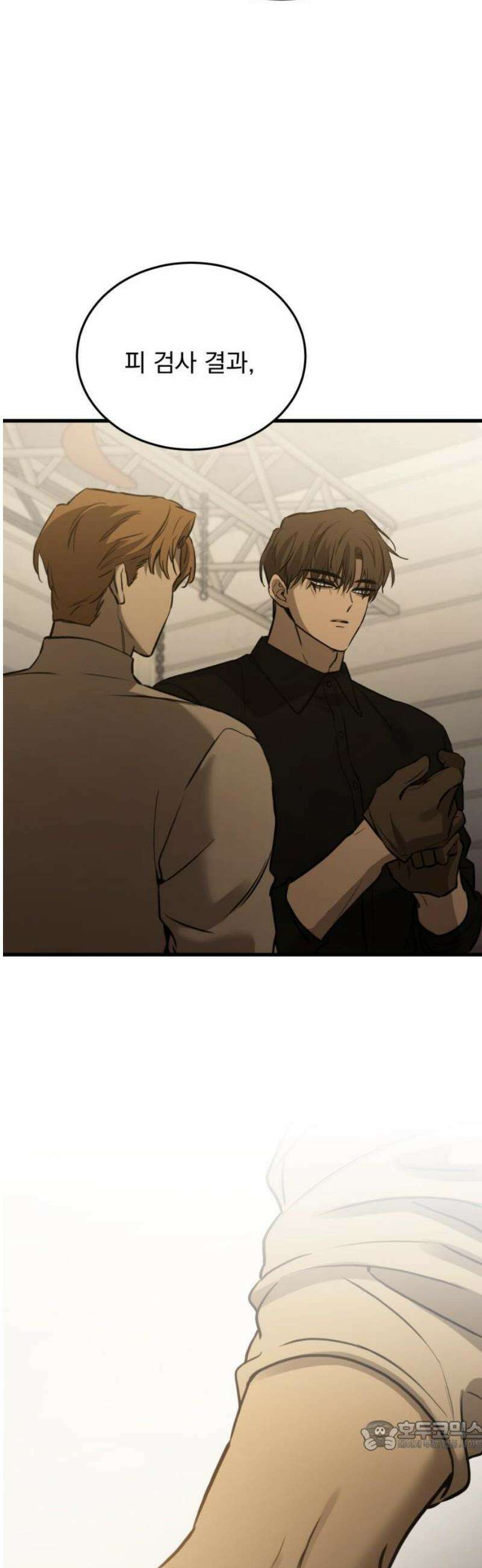 짐승같은 것들 27화 34