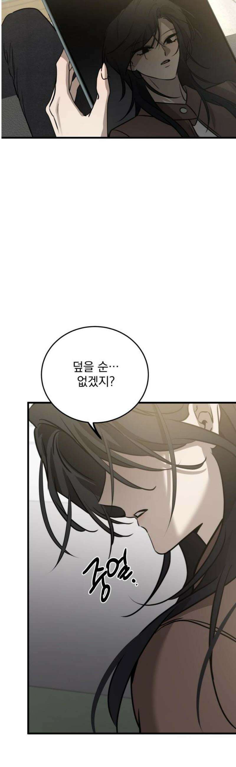 짐승같은 것들 27화 38