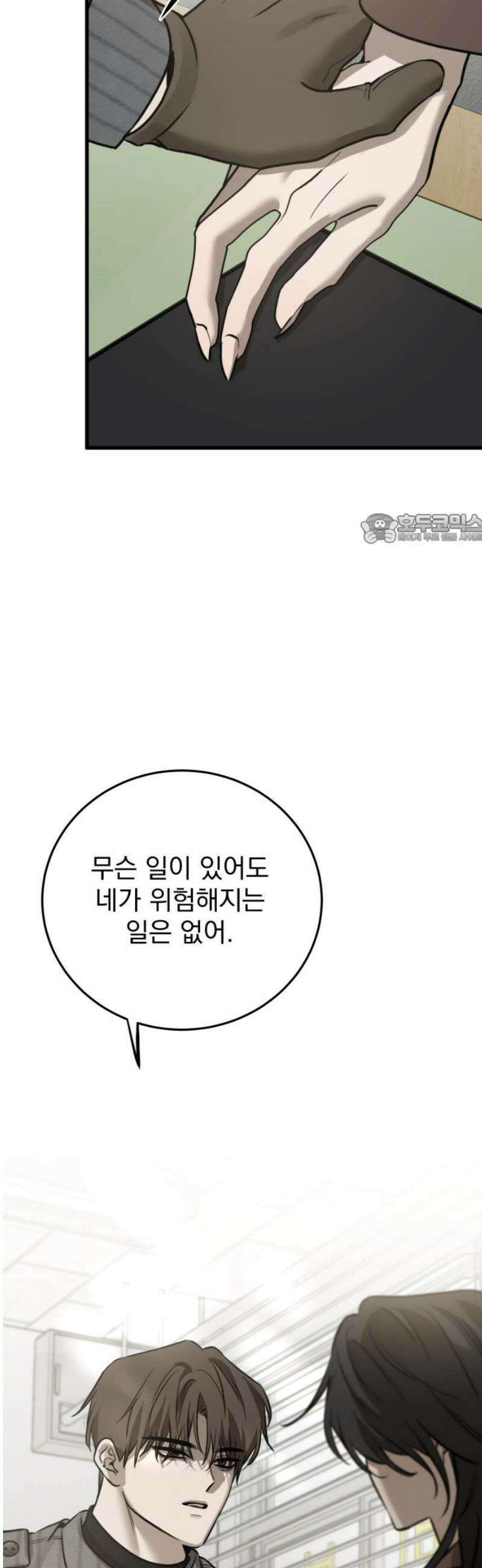 짐승같은 것들 27화 41