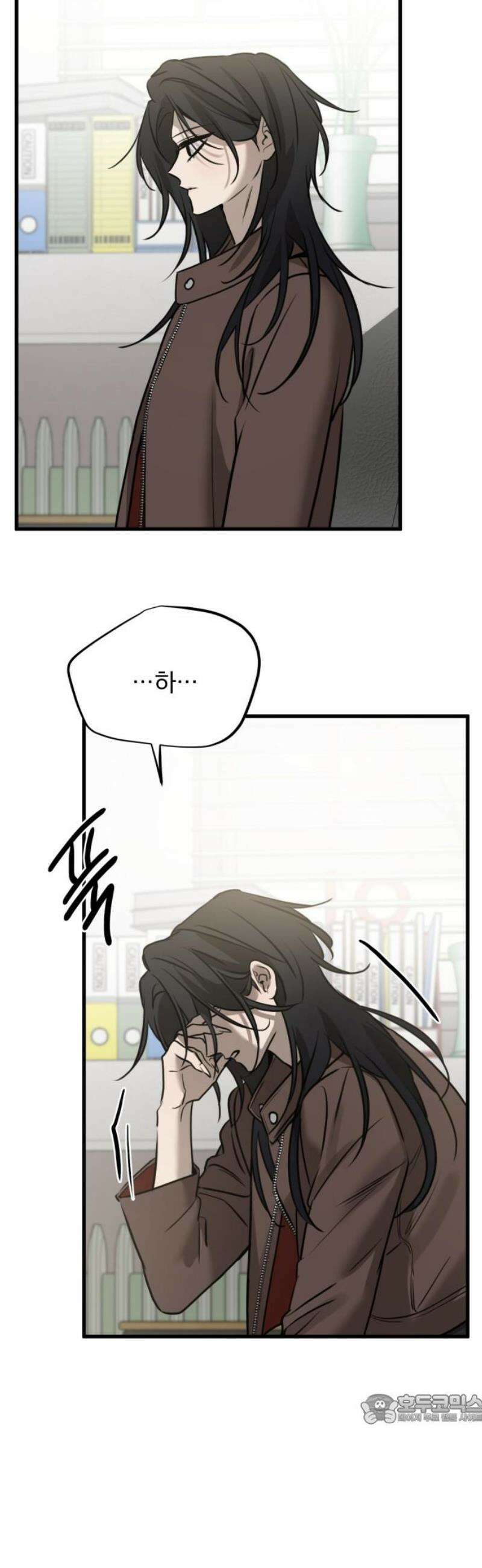 짐승같은 것들 27화 49