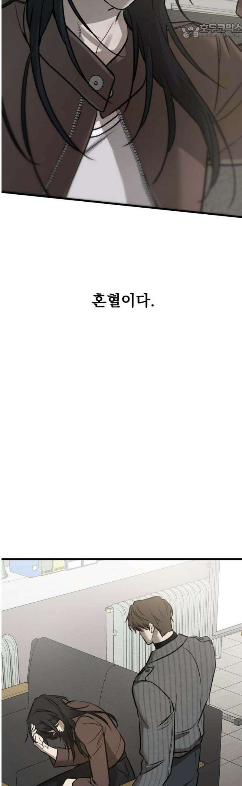 짐승같은 것들 27화 52
