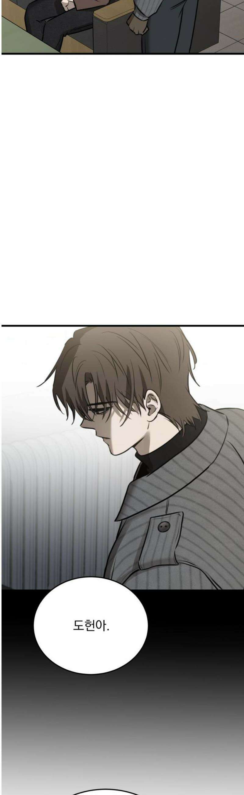 짐승같은 것들 27화 53