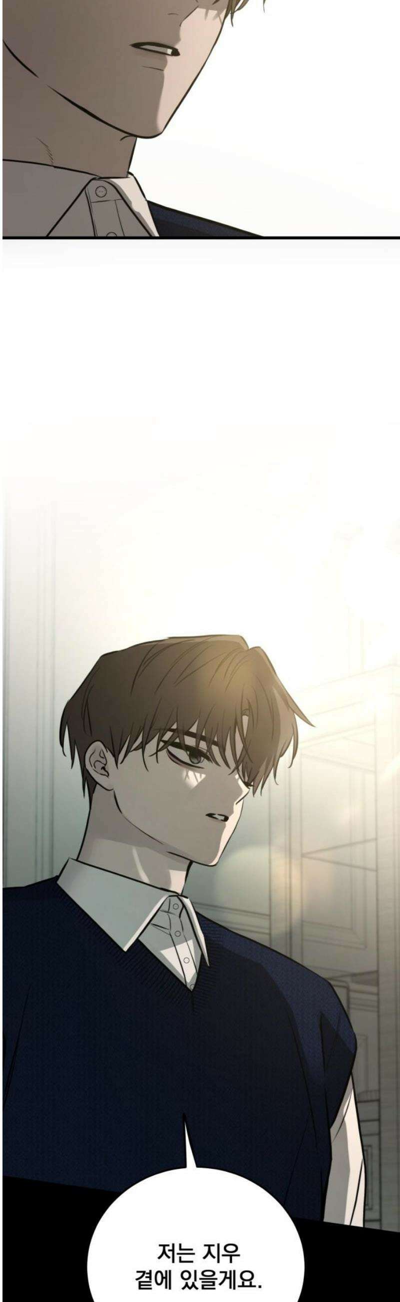 짐승같은 것들 27화 61