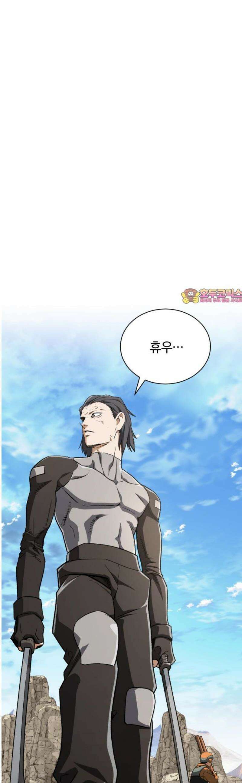 전생혈마 23화 : 아이언 대장간 1