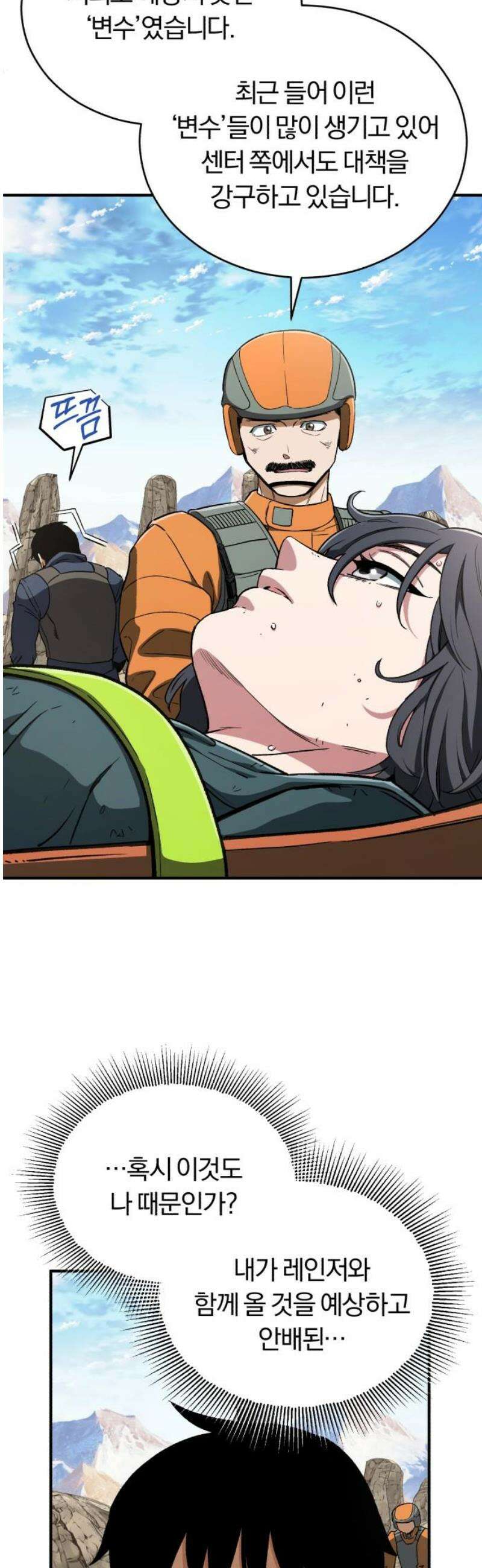 전생혈마 23화 : 아이언 대장간 3