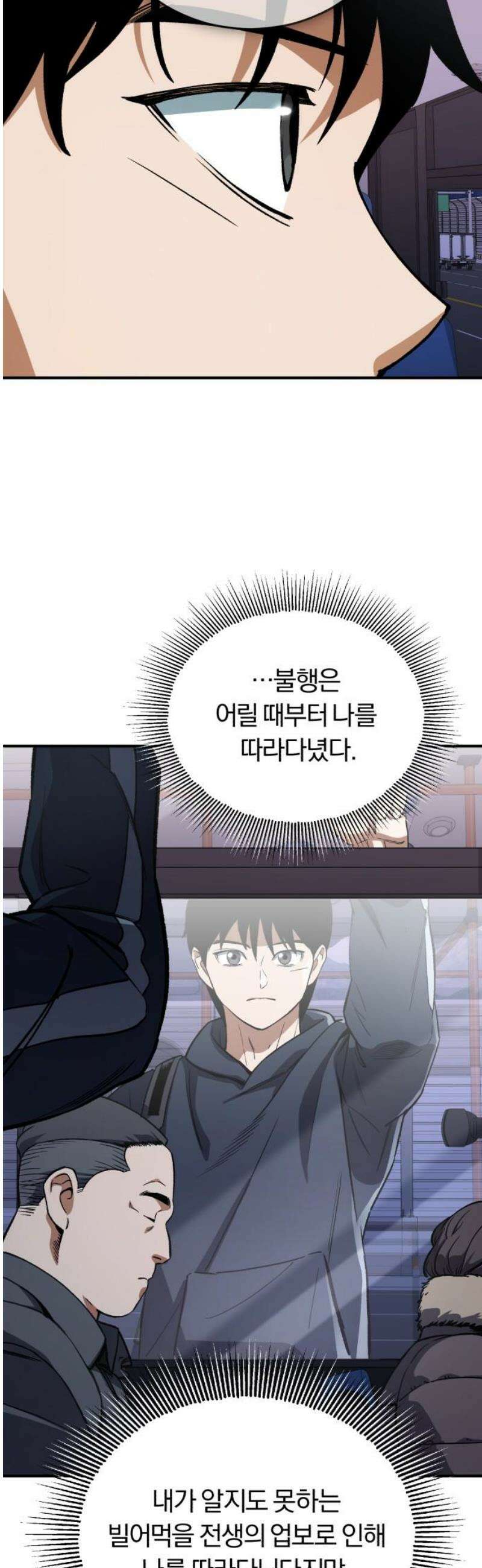 전생혈마 23화 : 아이언 대장간 8