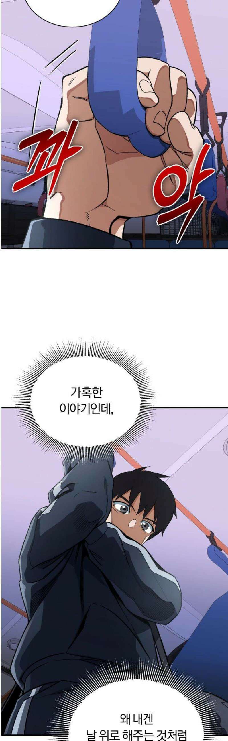 전생혈마 23화 : 아이언 대장간 10