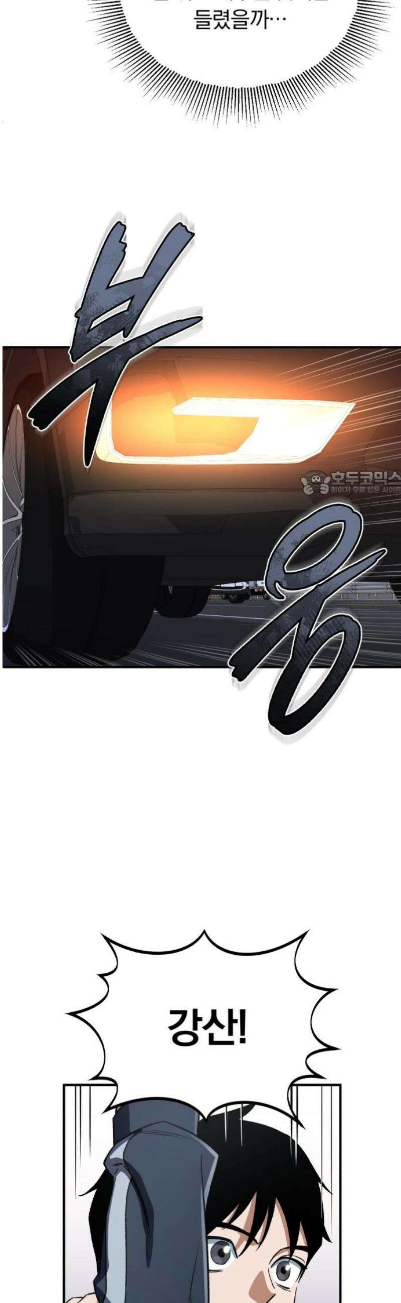 전생혈마 23화 : 아이언 대장간 11