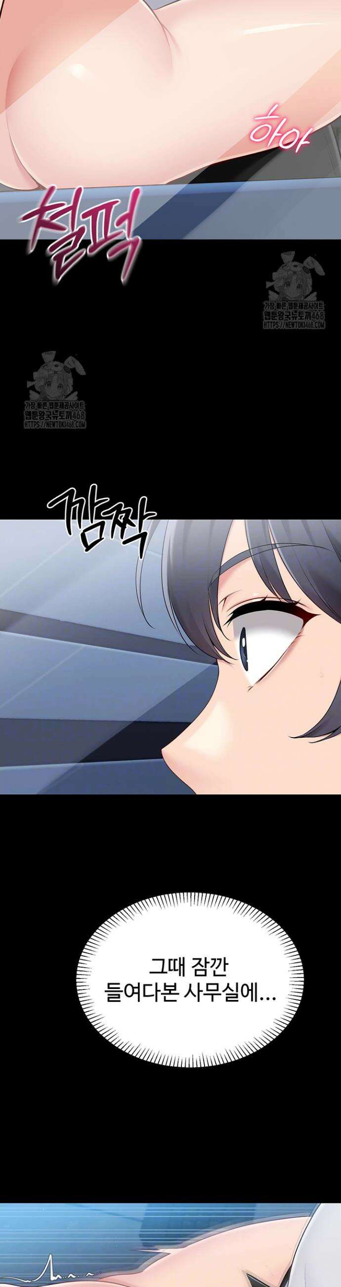 세트업 57화 7