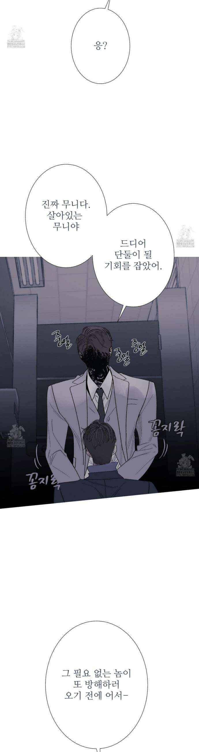 귀문관살 98화 2