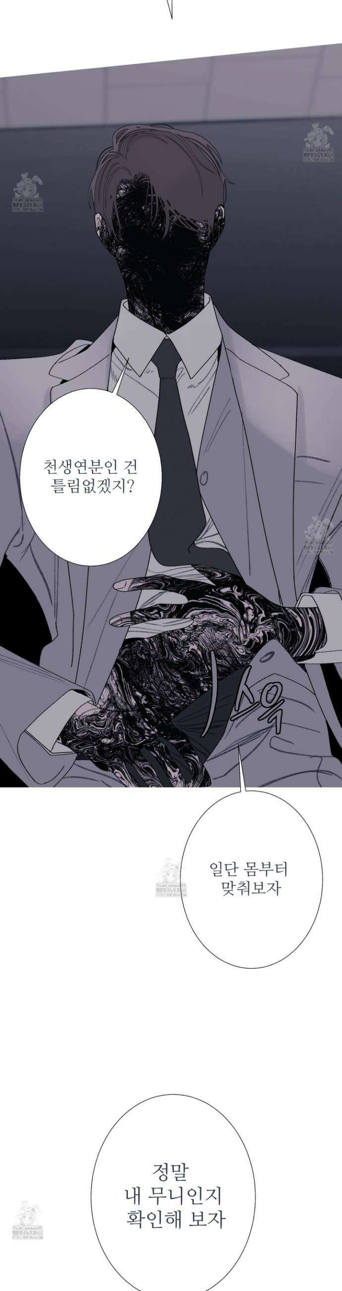 귀문관살 98화 3