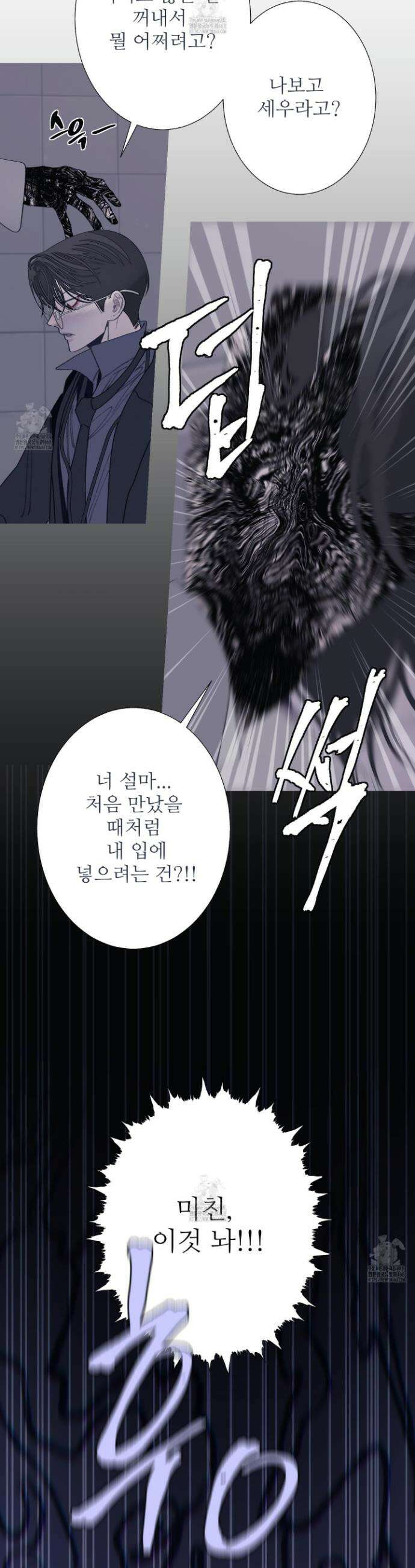 귀문관살 98화 5