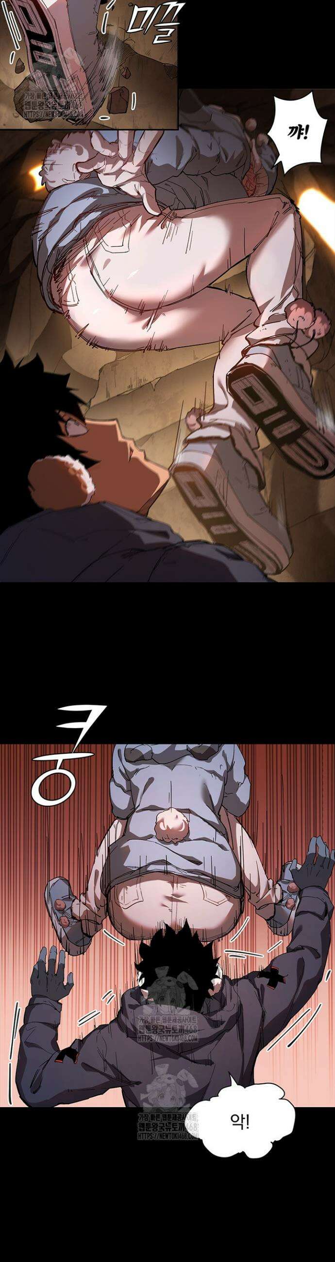 극한전기 44화 3