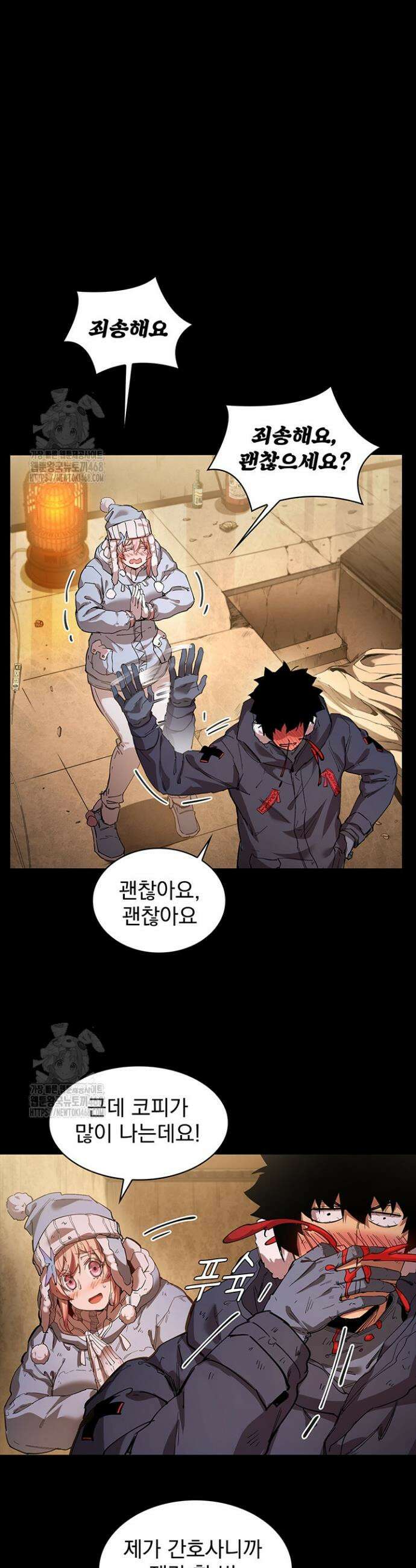 극한전기 44화 4