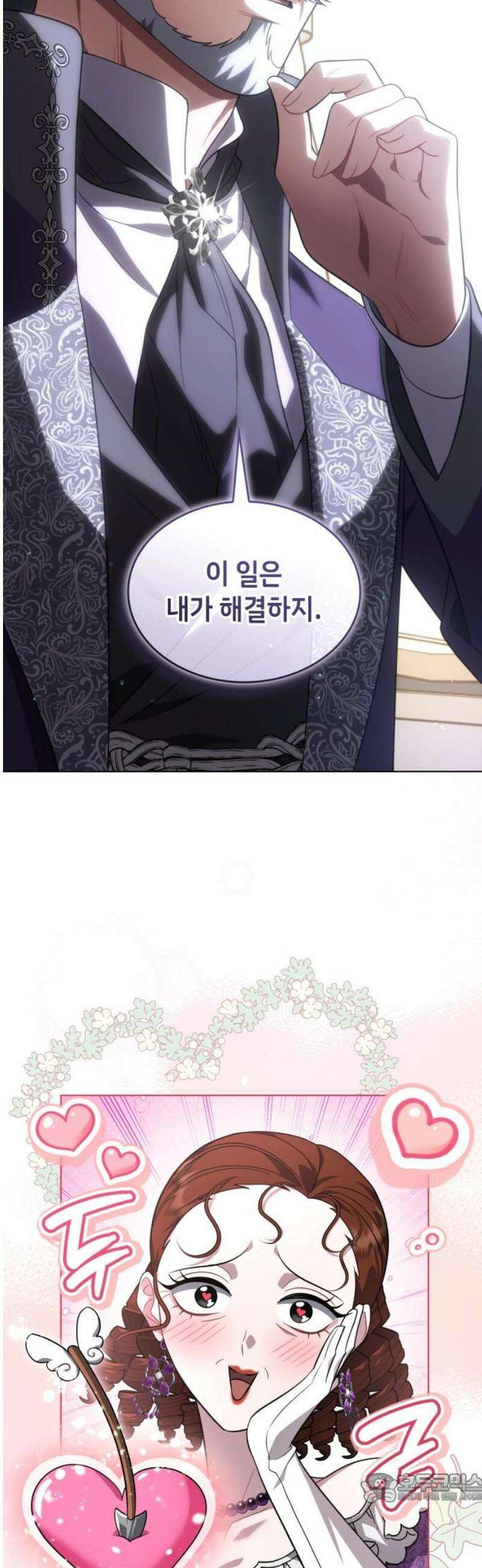 특급 계약 결혼의 말로 10화 4