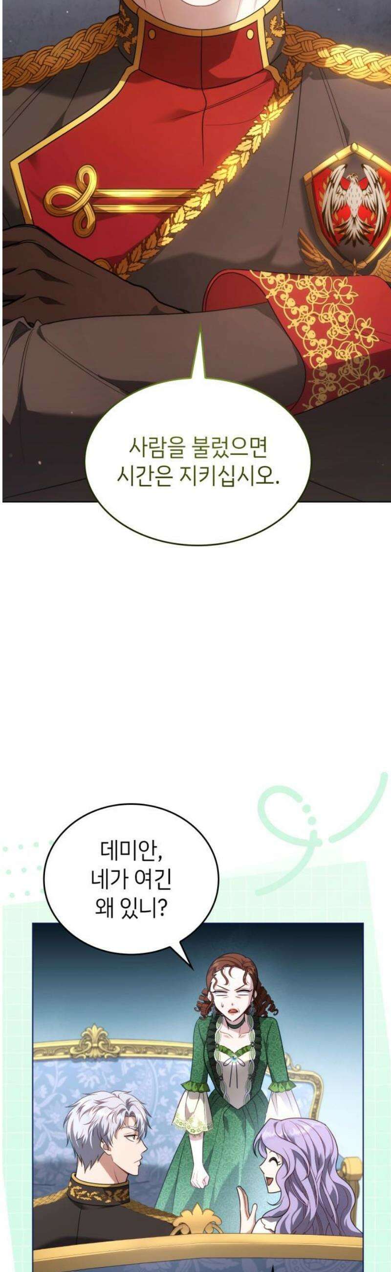 특급 계약 결혼의 말로 10화 8