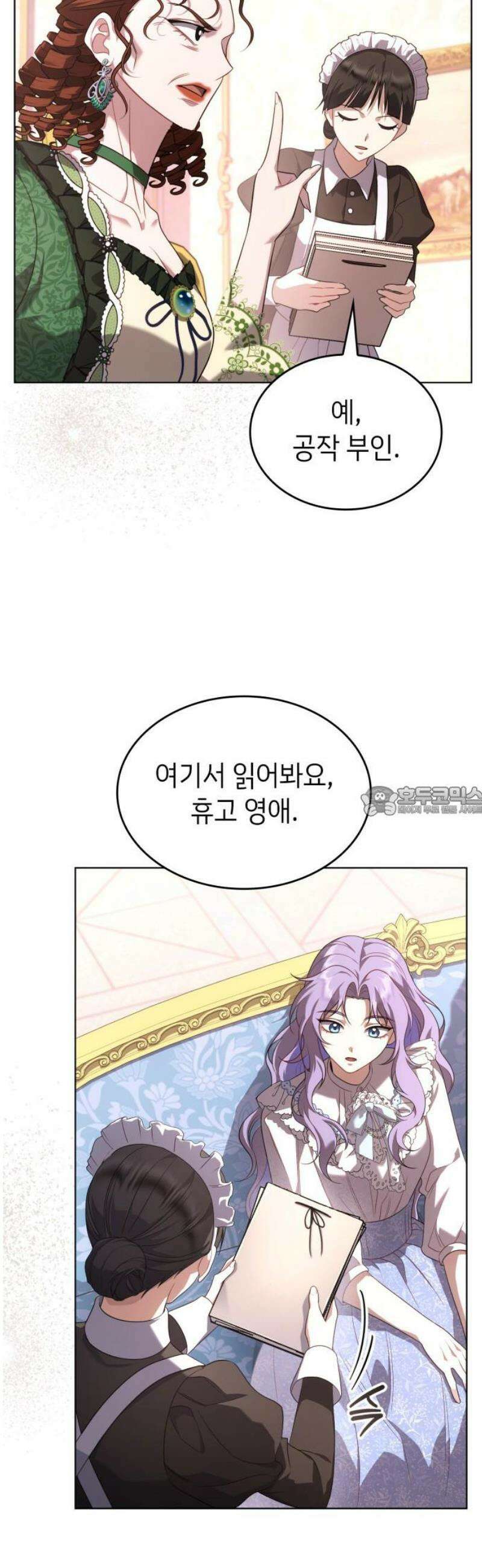 특급 계약 결혼의 말로 10화 13