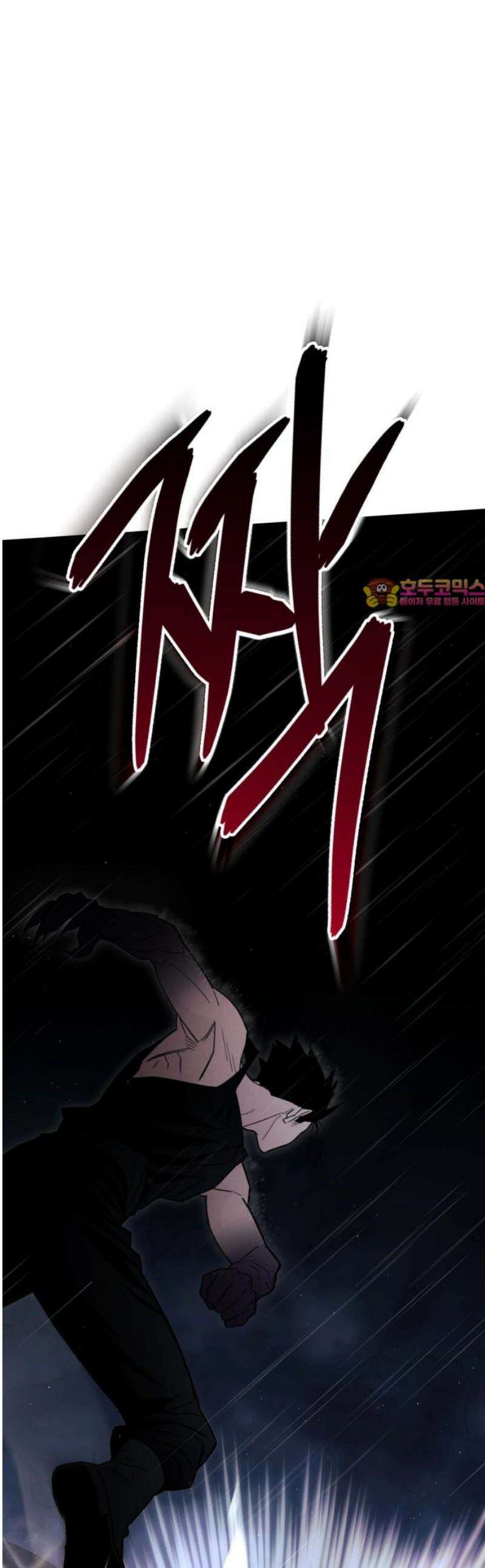 이세계 싱글대디 4화 1