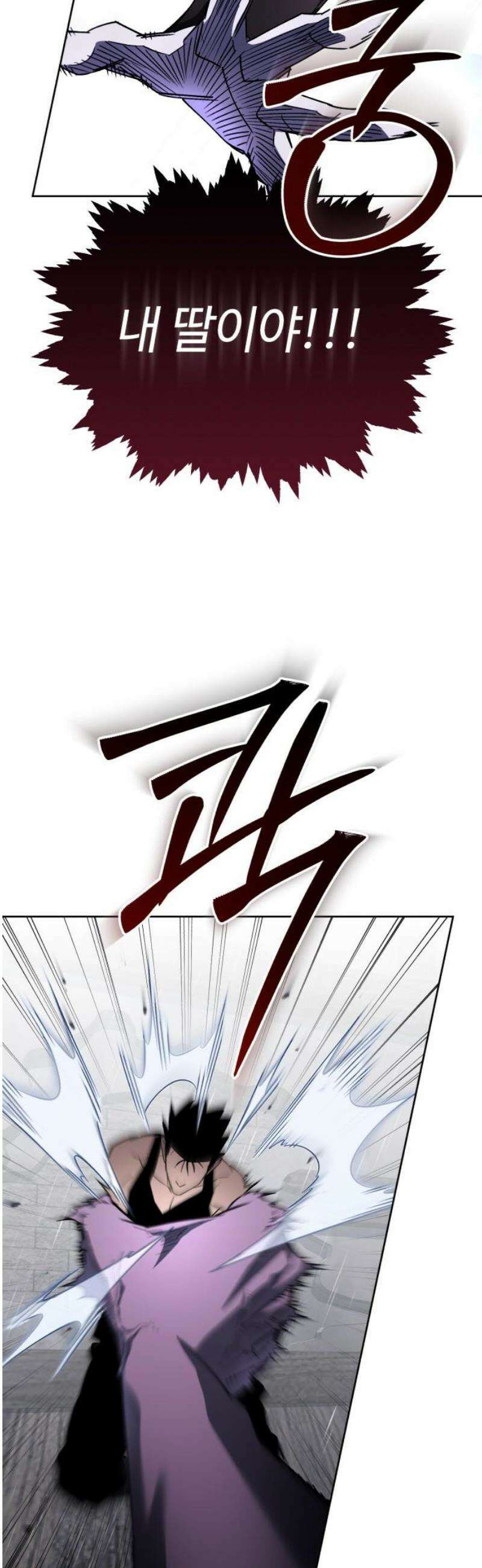 이세계 싱글대디 4화 8