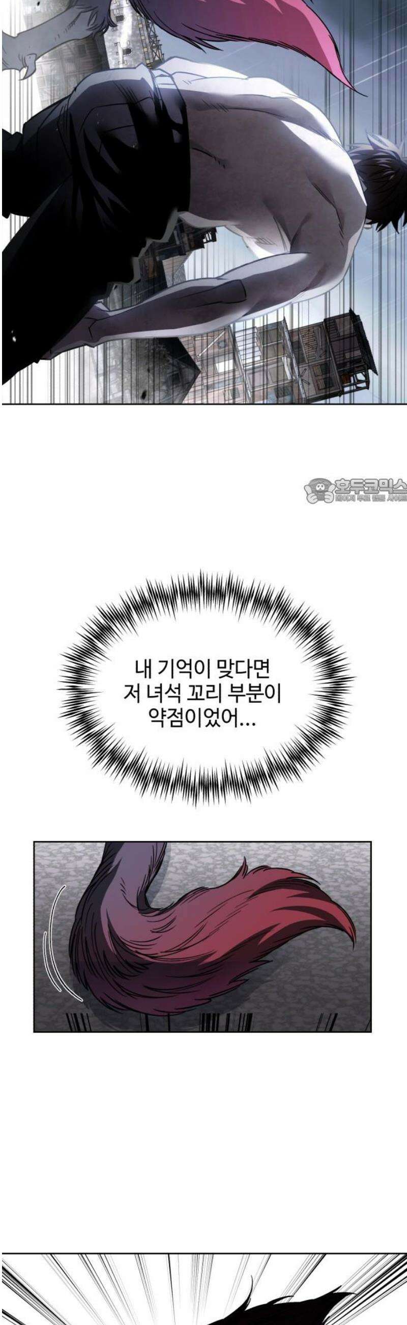 이세계 싱글대디 4화 11