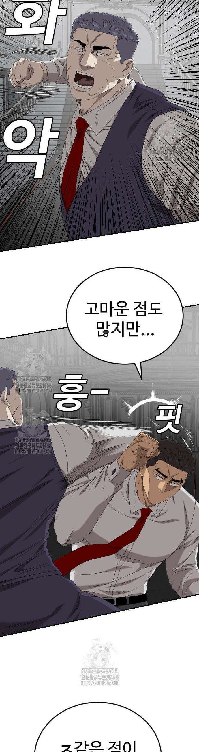 나쁜사람 265화 11