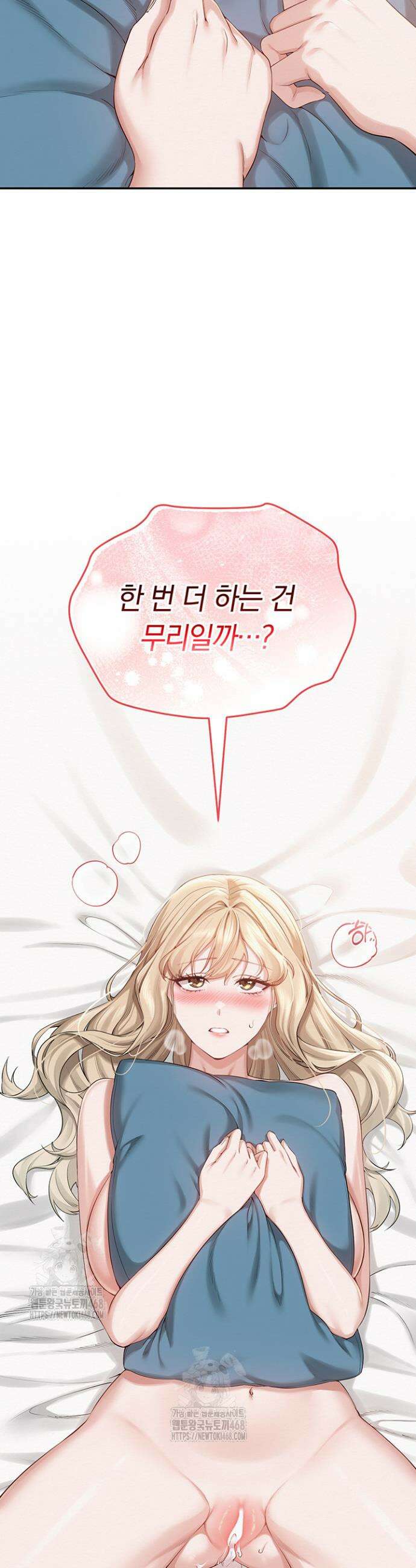 대학교 야한 여사친들 6화 2