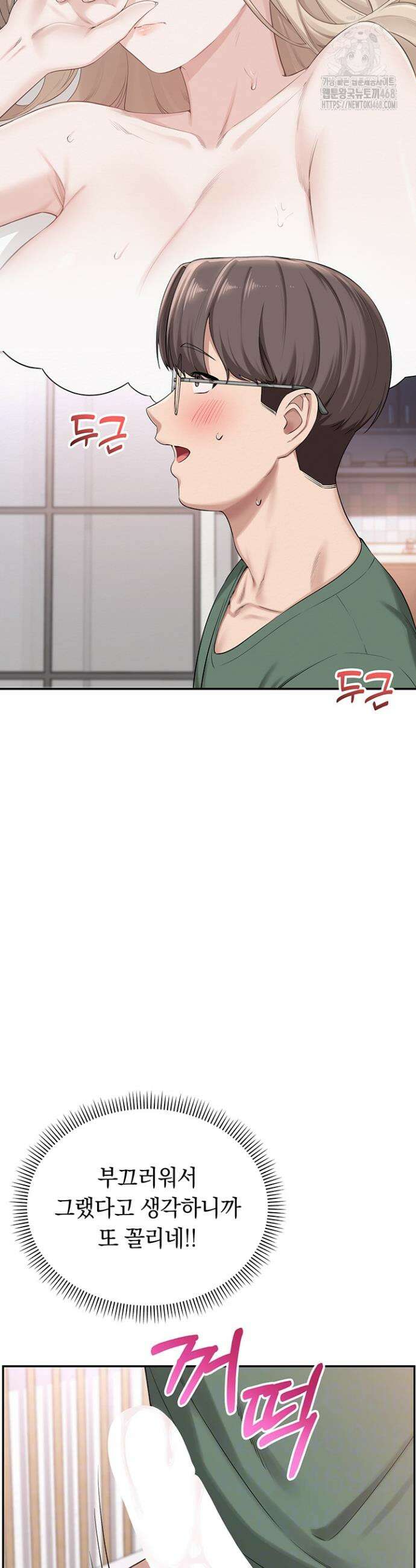대학교 야한 여사친들 6화 6