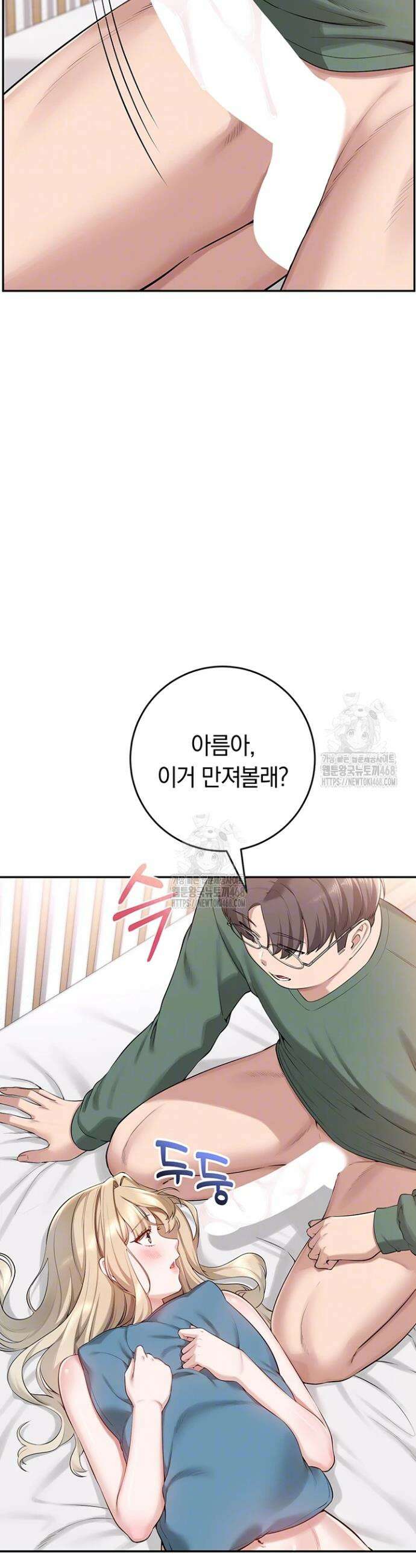 대학교 야한 여사친들 6화 7