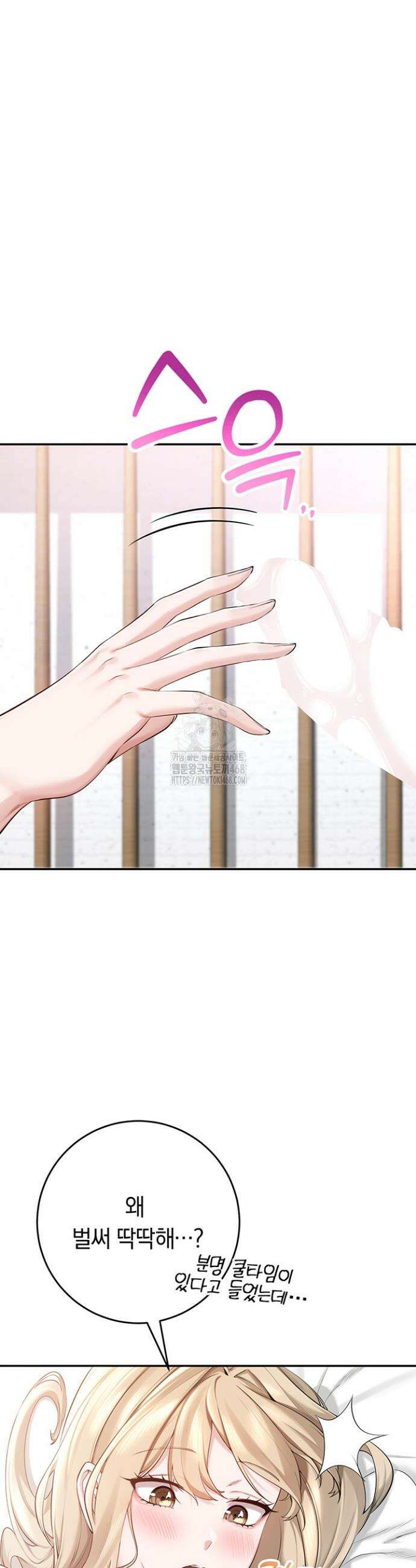 대학교 야한 여사친들 6화 8